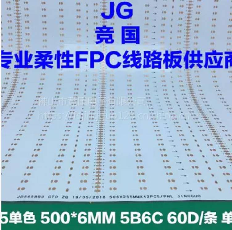 5B6C现代灯灯板 LED单面白软板 2835单色线路板