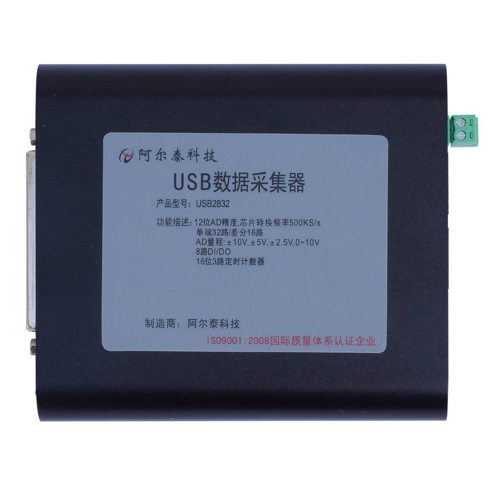 数据采集卡 USB2832北京阿尔泰科技