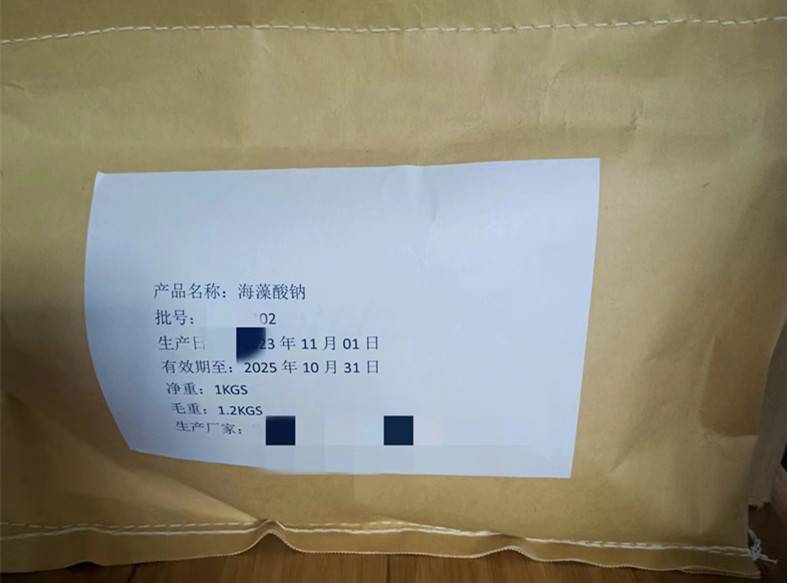 晋湘供应药用级海藻酸钠