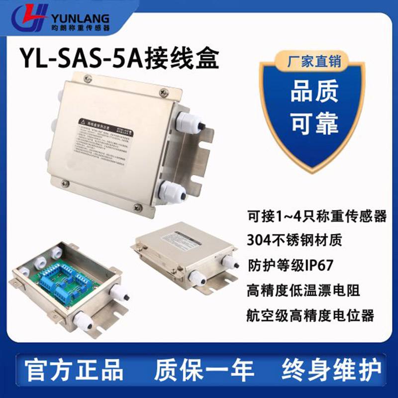称重接线盒生产厂家,价格优惠,经久耐用