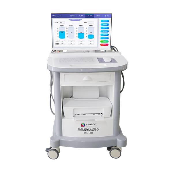 东华原 动脉硬化检测仪 DAS-1000基础型