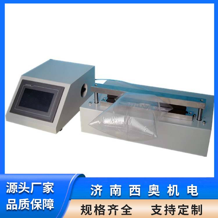 三边封纸塑复合袋密封性试验仪