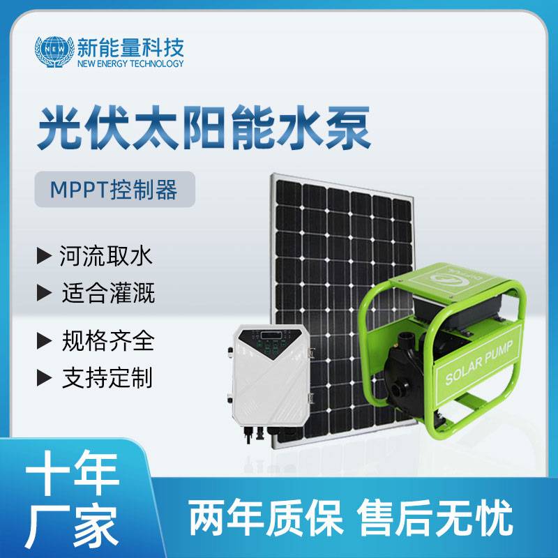 新能量 高杨程直流无刷潜水泵 不锈钢光伏深井泵12v24v48v72v110V螺杆泵