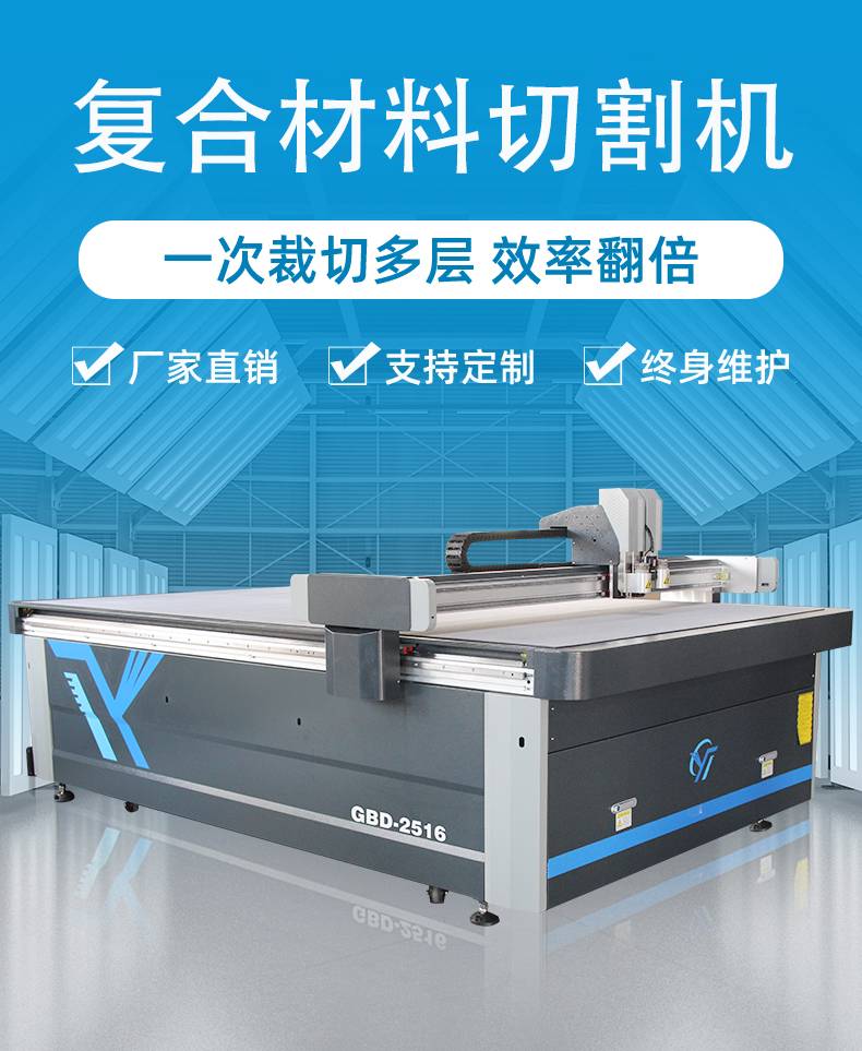 亿泰 复合材料振动刀切割机 密封垫片 橡胶 电脑切割打样机 精度高