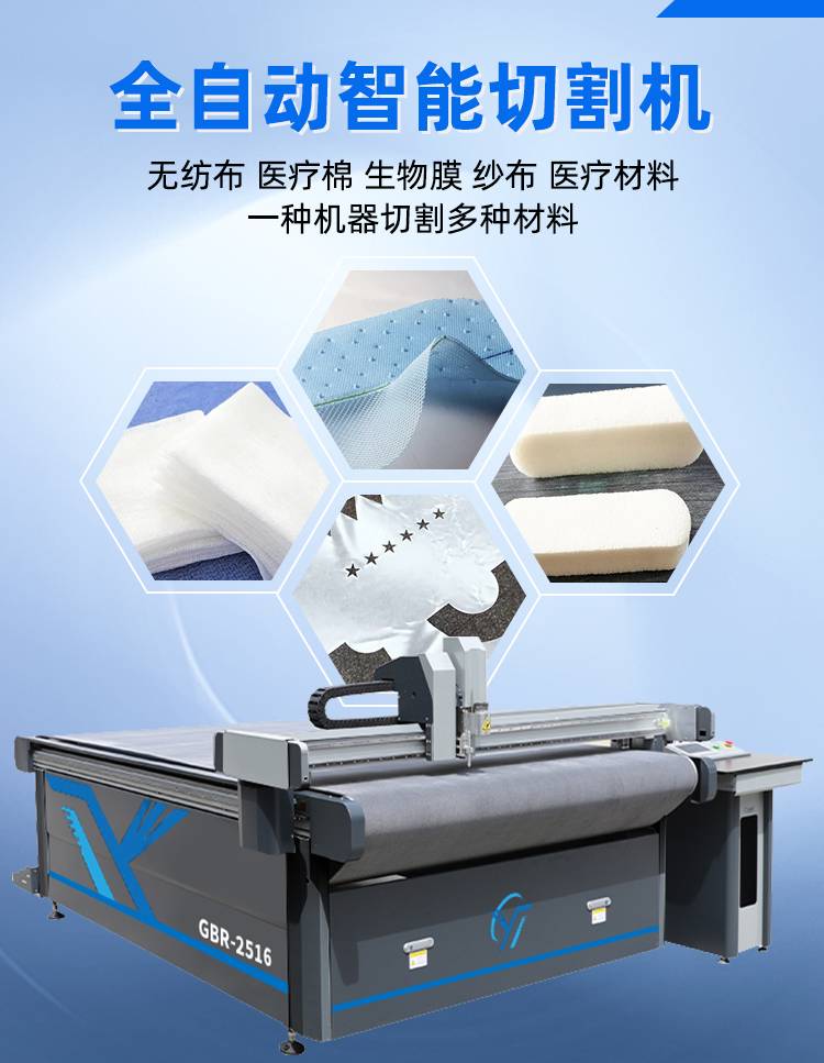 亿泰无纺布振动刀切割机 自动送料切割机 高频振动刀切割机