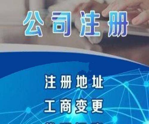 舟山自贸区贸易企业注册
