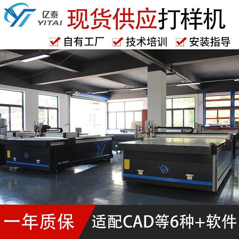 振动刀纸箱纸盒切割机 光伏板振动刀切割机 亿泰