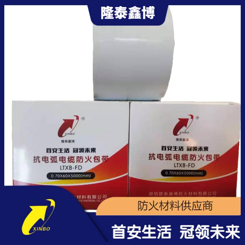 自粘型防火胶带 可膨胀 施工简单性能稳定 隆泰鑫博