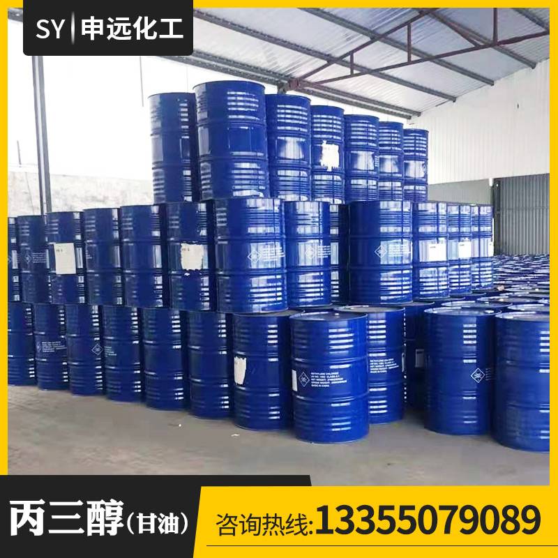 丙三醇 工业级化工原料 厂家正品直销