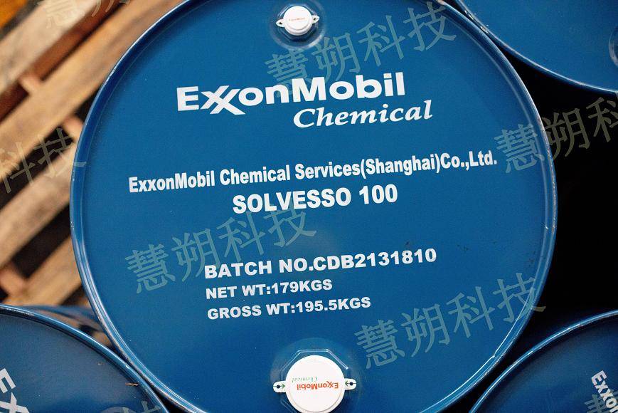 埃克森美孚 Solvesso 100、Solvesso 150、Solvesso 200