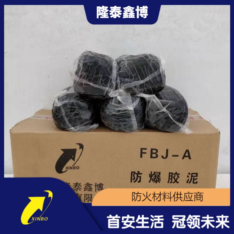 现货防火泥 防火防爆胶泥厂家 隆泰鑫博承接定制