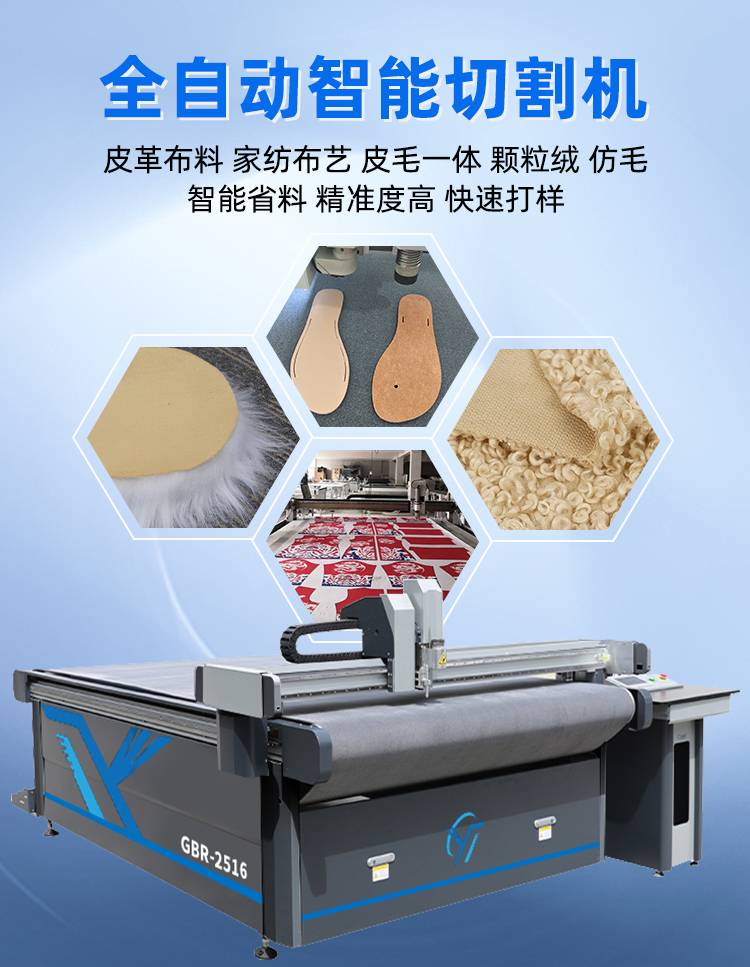 振动刀切割机 皮革布料电脑打样机 省料自动上料 亿泰