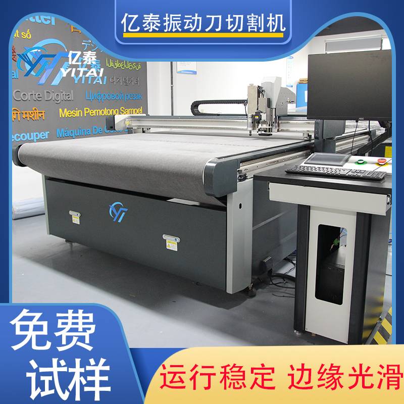珍珠棉振动刀切割机 印刷打样机割样机台面可定制 亿泰