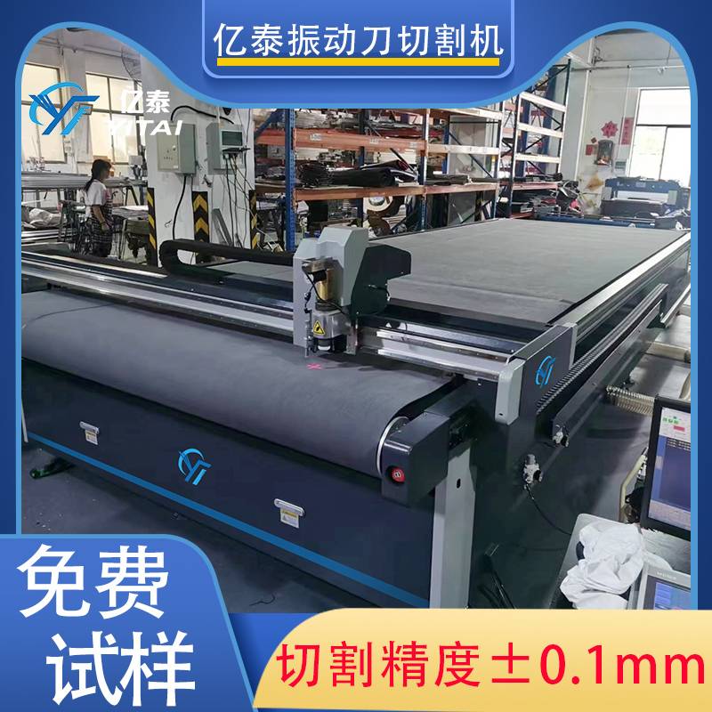 3毫米碳纤维板振动刀切割机 振动刀切割机 精度高切面整洁 亿泰