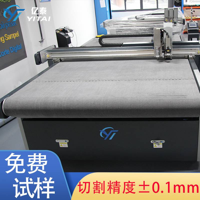 振动刀切割机设备 小批量生产打样 高精度 亿泰