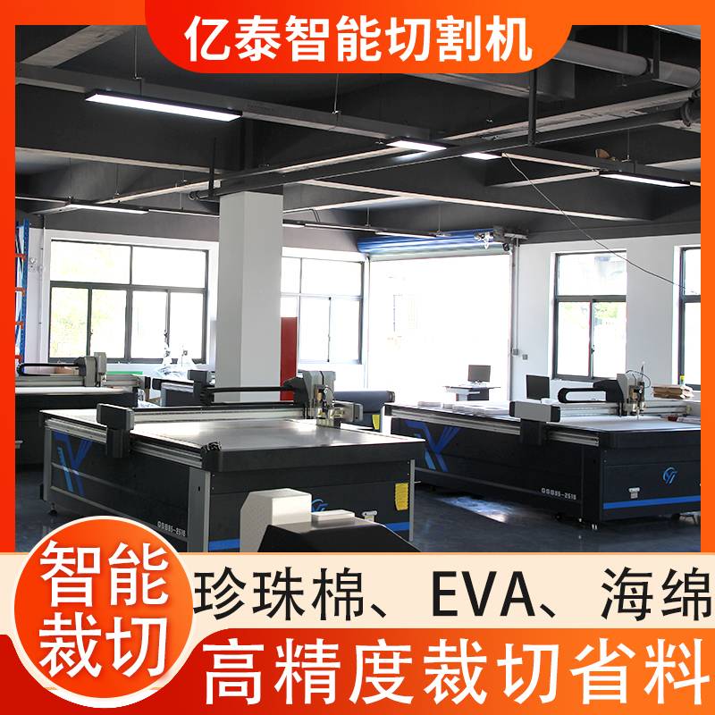 pvc振动刀切割机设备 精度高 省模具费 亿泰