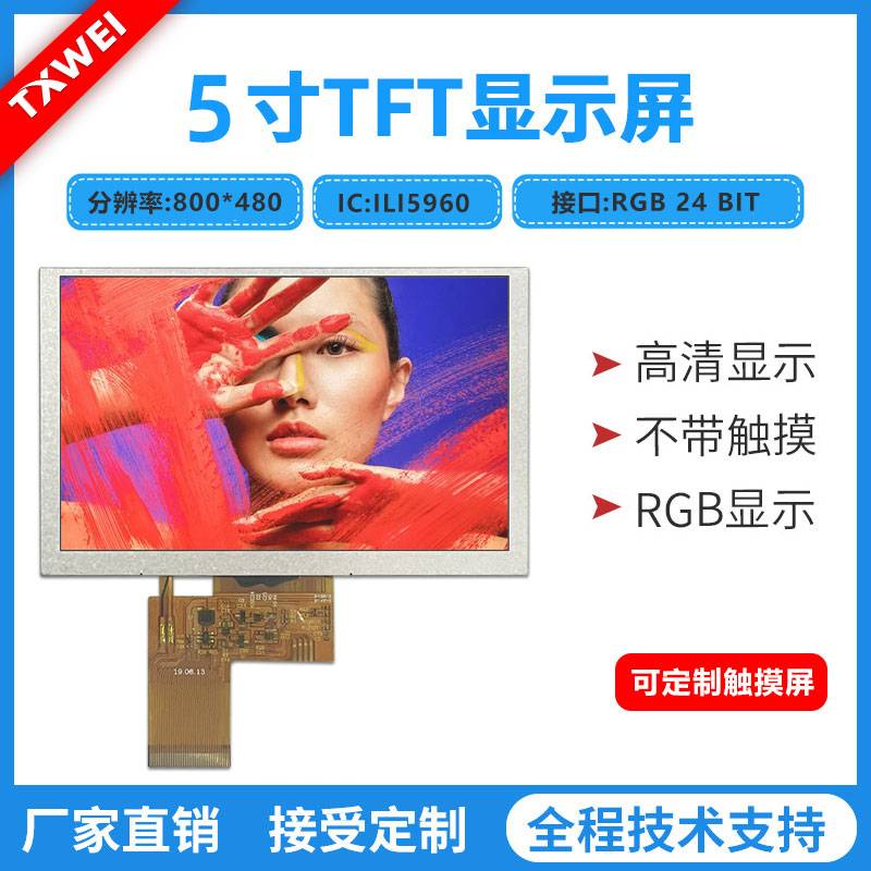 5.0寸800*480IPS高亮高清工控设备显示监视监护仪车载内窥显示屏