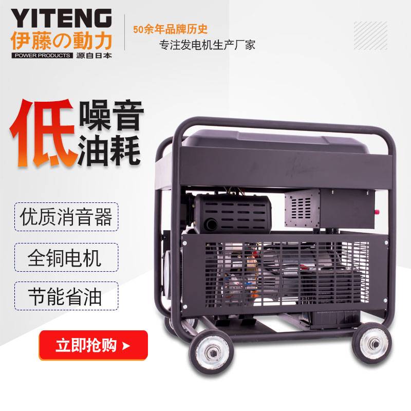 伊藤动力移动便携式8KW柴油发电机YT9500E3户外电启动低噪音220V