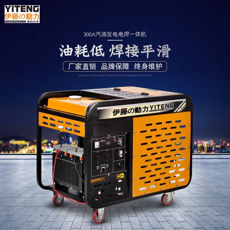 伊藤动力移动式柴油发电电焊一体机YT300EW