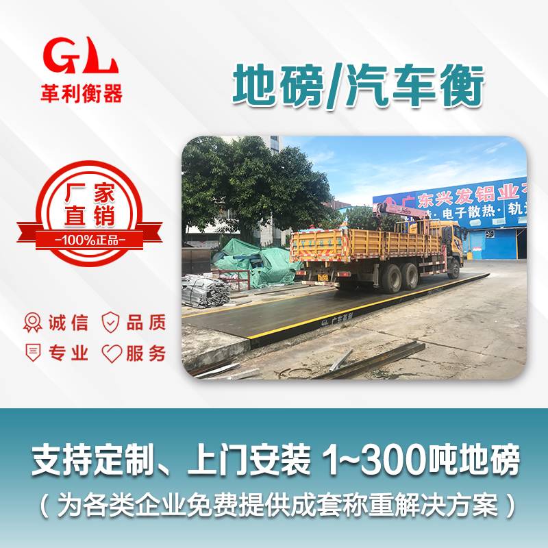 佛山1吨-200吨地磅工厂直销 包运费安装维修调试 材料加厚精度高稳定