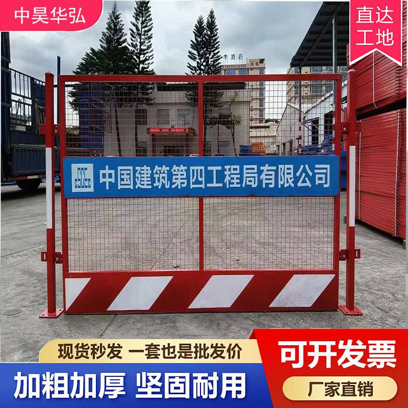 建筑临时基坑护栏工地安全施工防护栏定型化基坑围栏