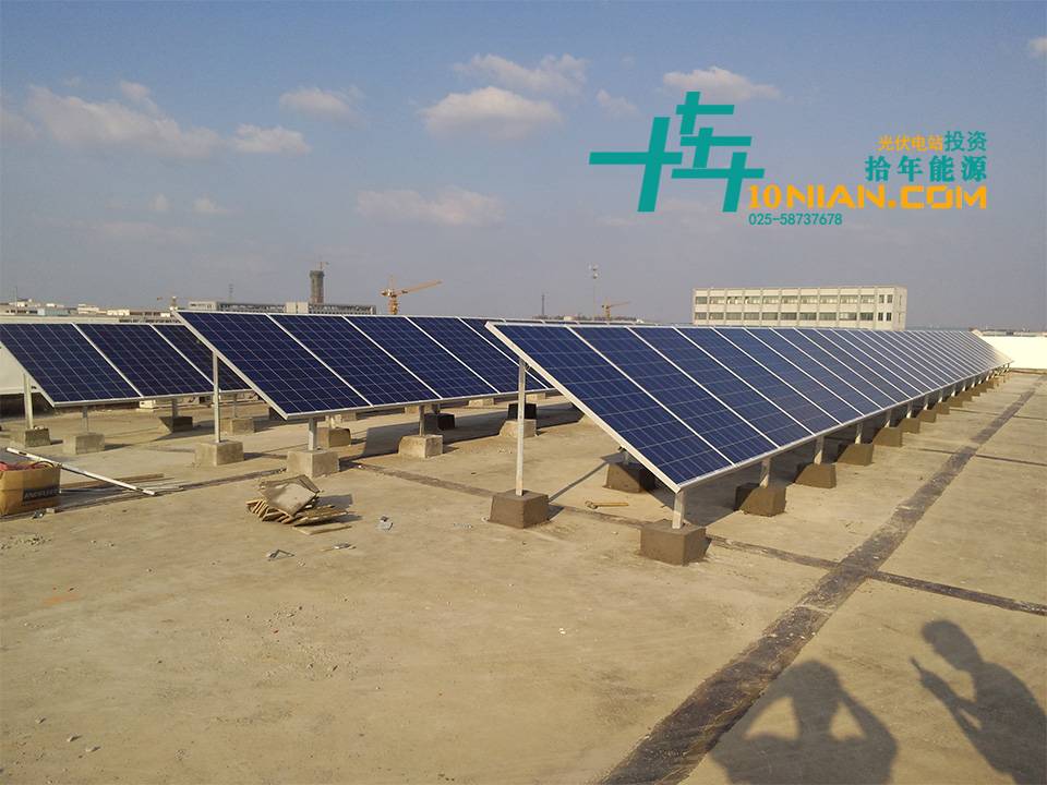 南京分布式太阳能光伏并网发电系统运维江苏混凝土屋面光伏太阳能发电总承包工商业厂房光伏投资南京产业园光伏电站