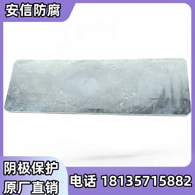 锌块 锌合金牺牲阳极  船体、港口设施、阴极保护