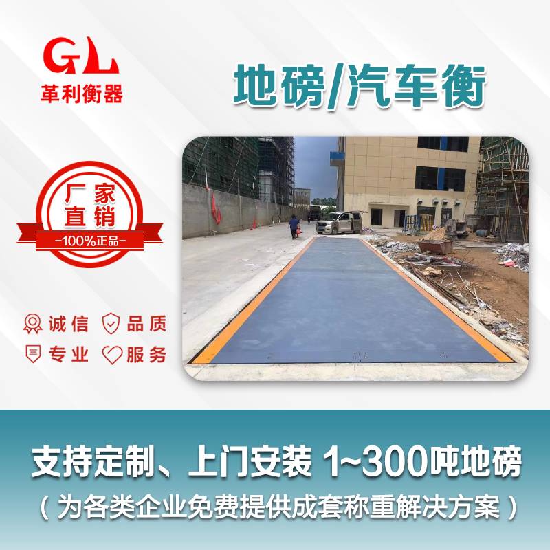 广州1吨-200吨地磅工厂直销 包运费安装维修调试 材料加厚精度高稳定