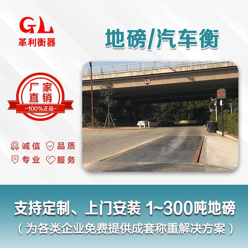 清远1吨-200吨地磅工厂直销 包运费安装维修调试 材料加厚精度高稳定