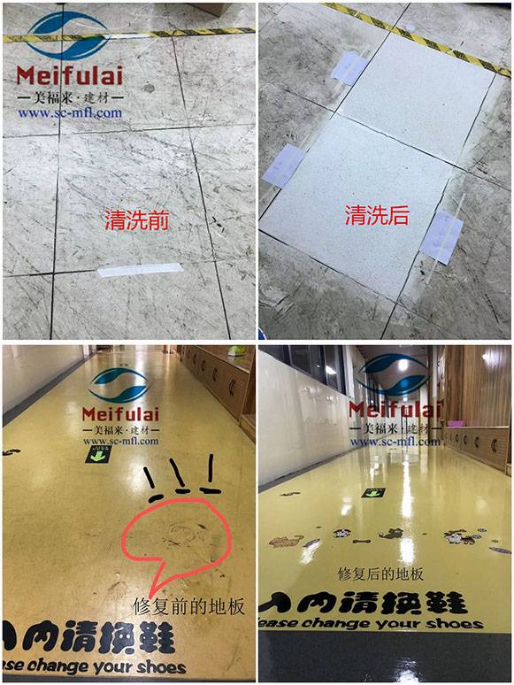 地板打磨清理