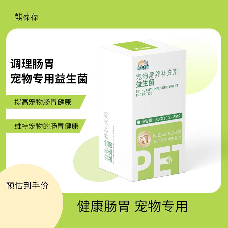 宠物营养补充剂益生菌袋装OEM贴牌定制加工