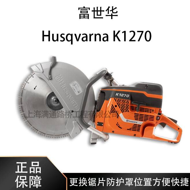 K 1270是动力源适用于繁重的切割道路切割