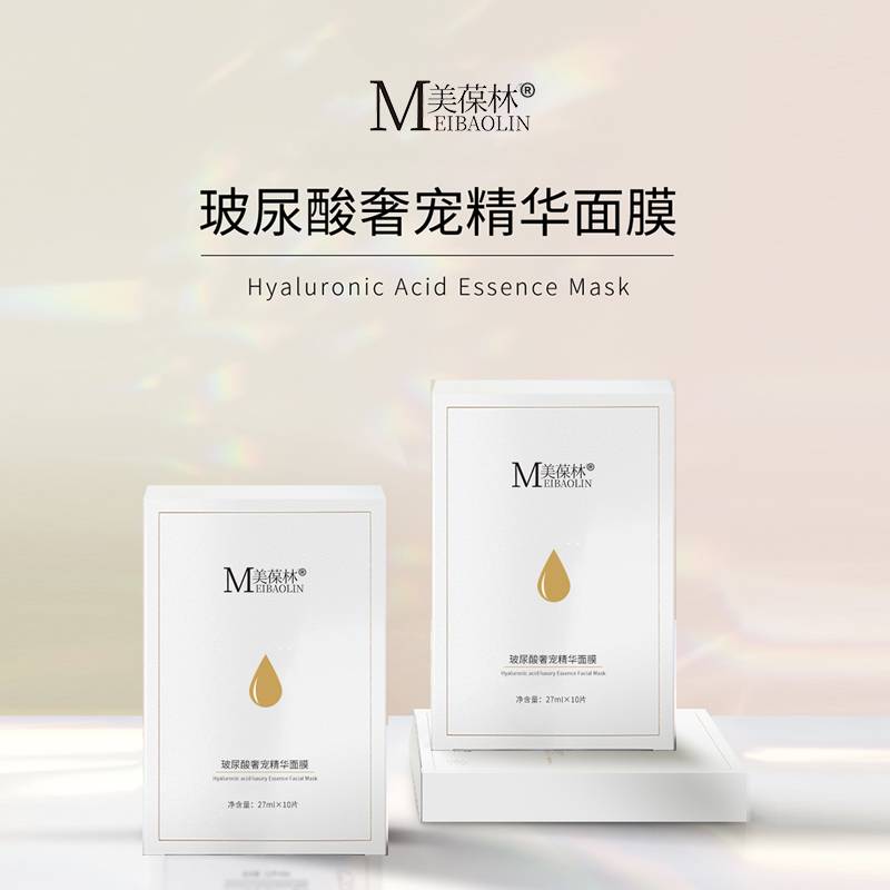 玻尿酸奢宠精华面膜加工定制 护肤品oem贴牌