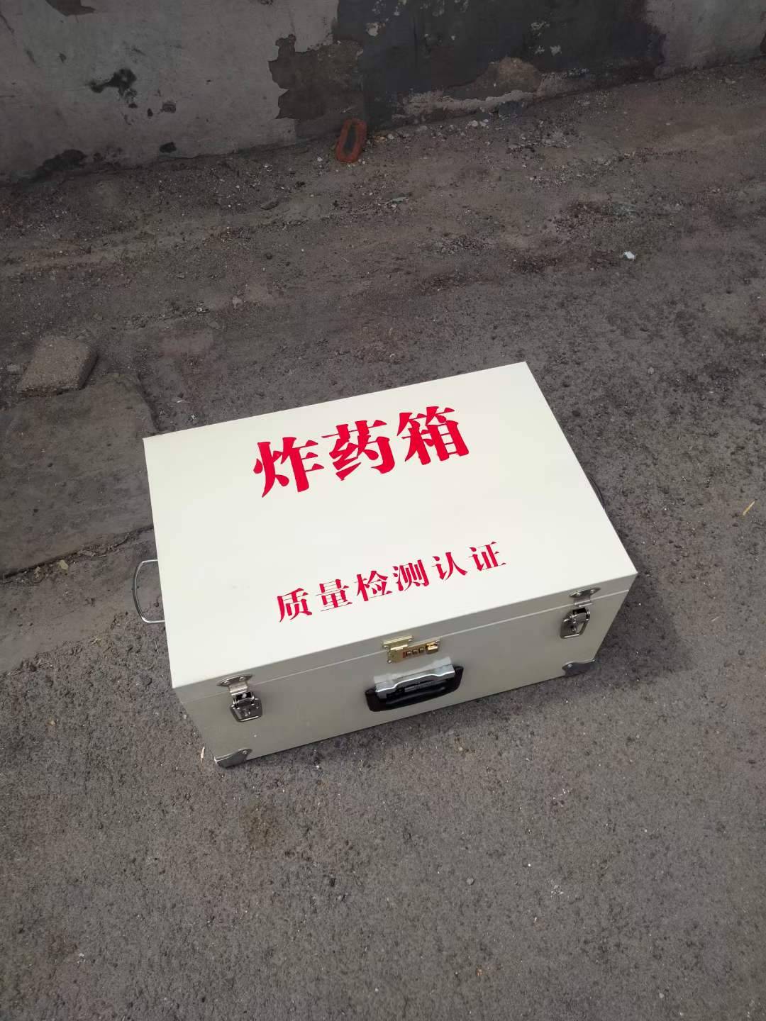 爆破专用箱 爆破保险箱 矿井安防防爆箱 防爆民爆箱