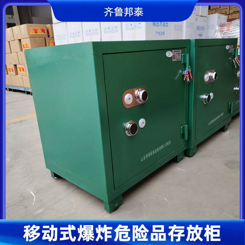火工品现场储存箱 矿用火工品箱 车载危险品运输箱