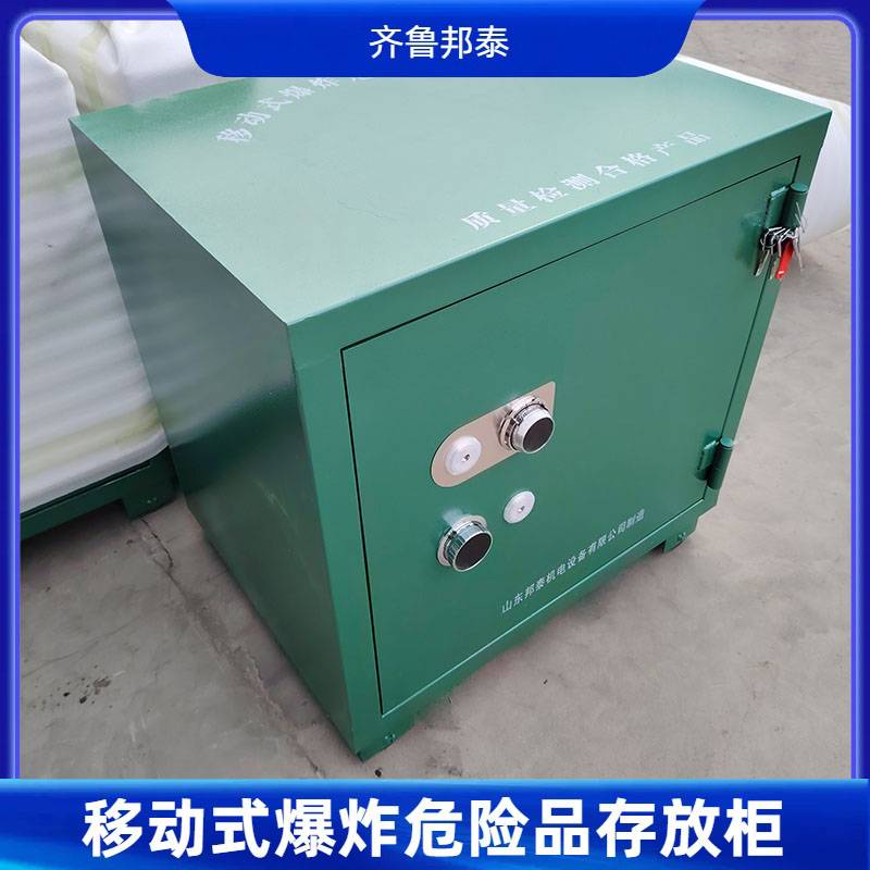 1000发雷管柜700*550*680 火工品防爆柜