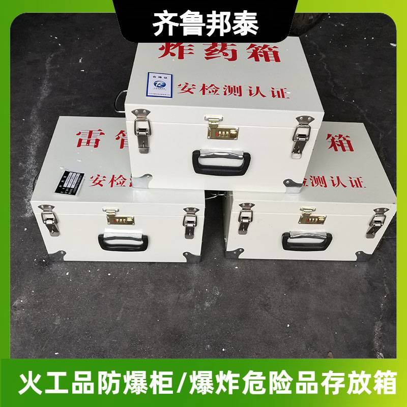 零散弹药柜 墨绿色保险柜 民爆物品存储柜 600轨距炸药车
