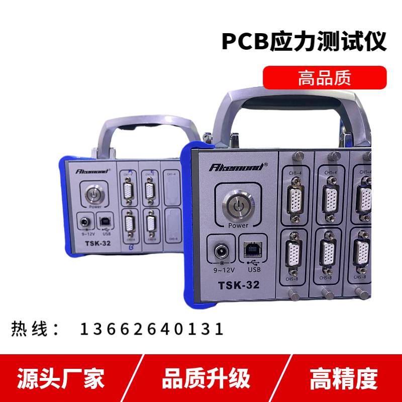 PCB应变测试仪TSK-32-32C分板裁板组装应力测试仪
