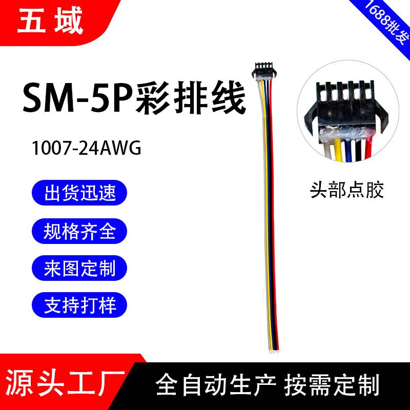 SM端子线空调洗衣机电视机电传感器连接器价格优惠