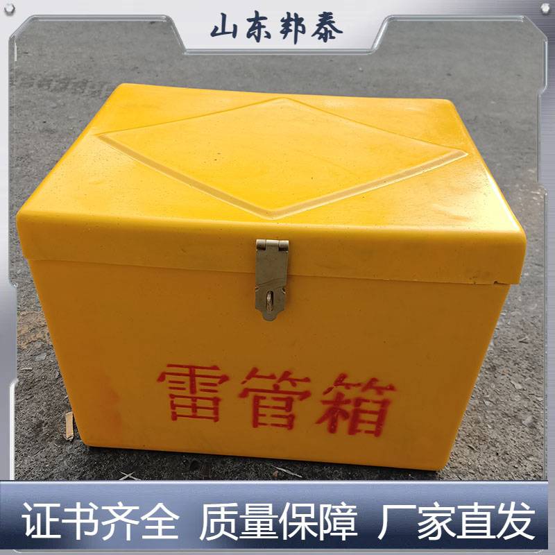 高分子安全箱 加厚弹药箱 矿用炸药箱 爆破用箱子 爆破门工具