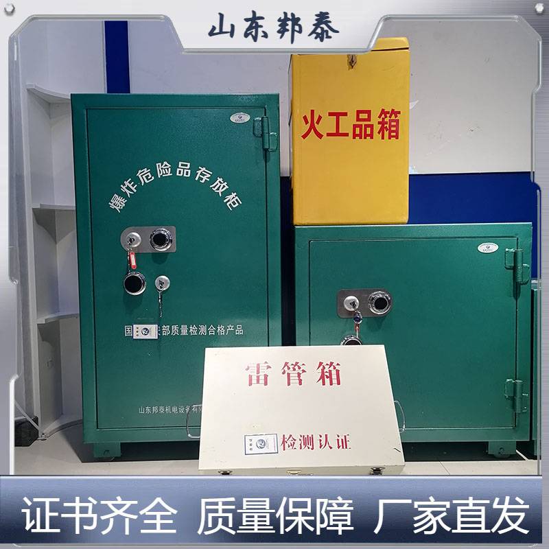 车载爆破储存箱 煤矿物品箱 煤矿用雷管箱规格 爆炸品防爆箱手提