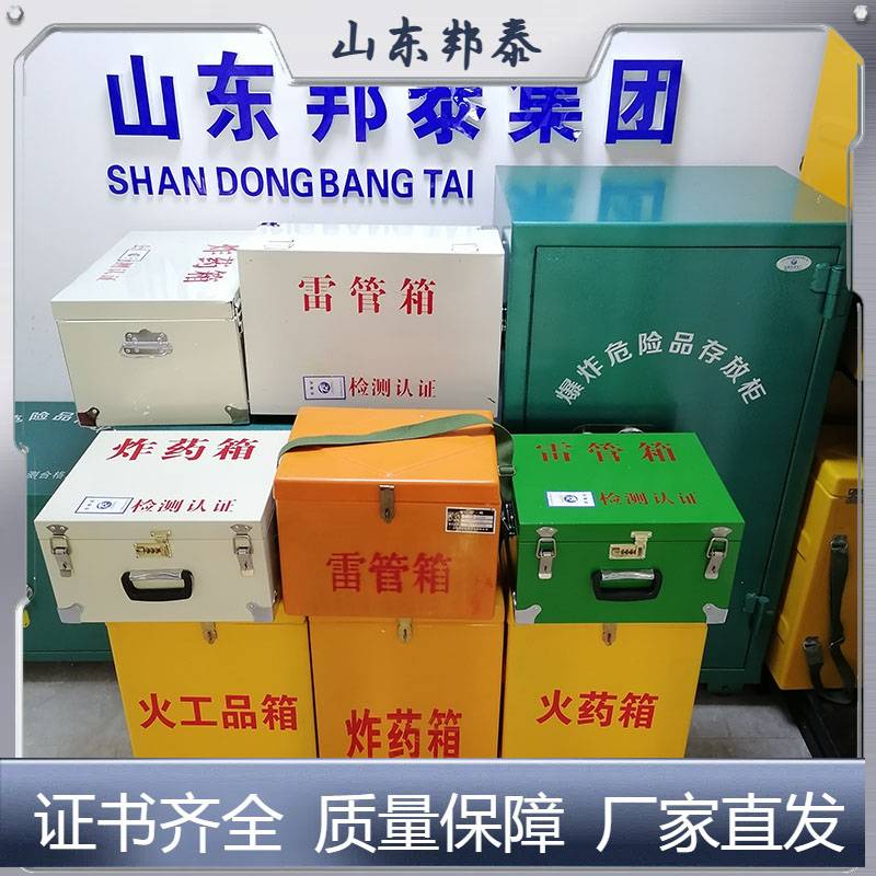 绿色子弹箱 防爆工具箱 零散弹药 爆炸物品箱