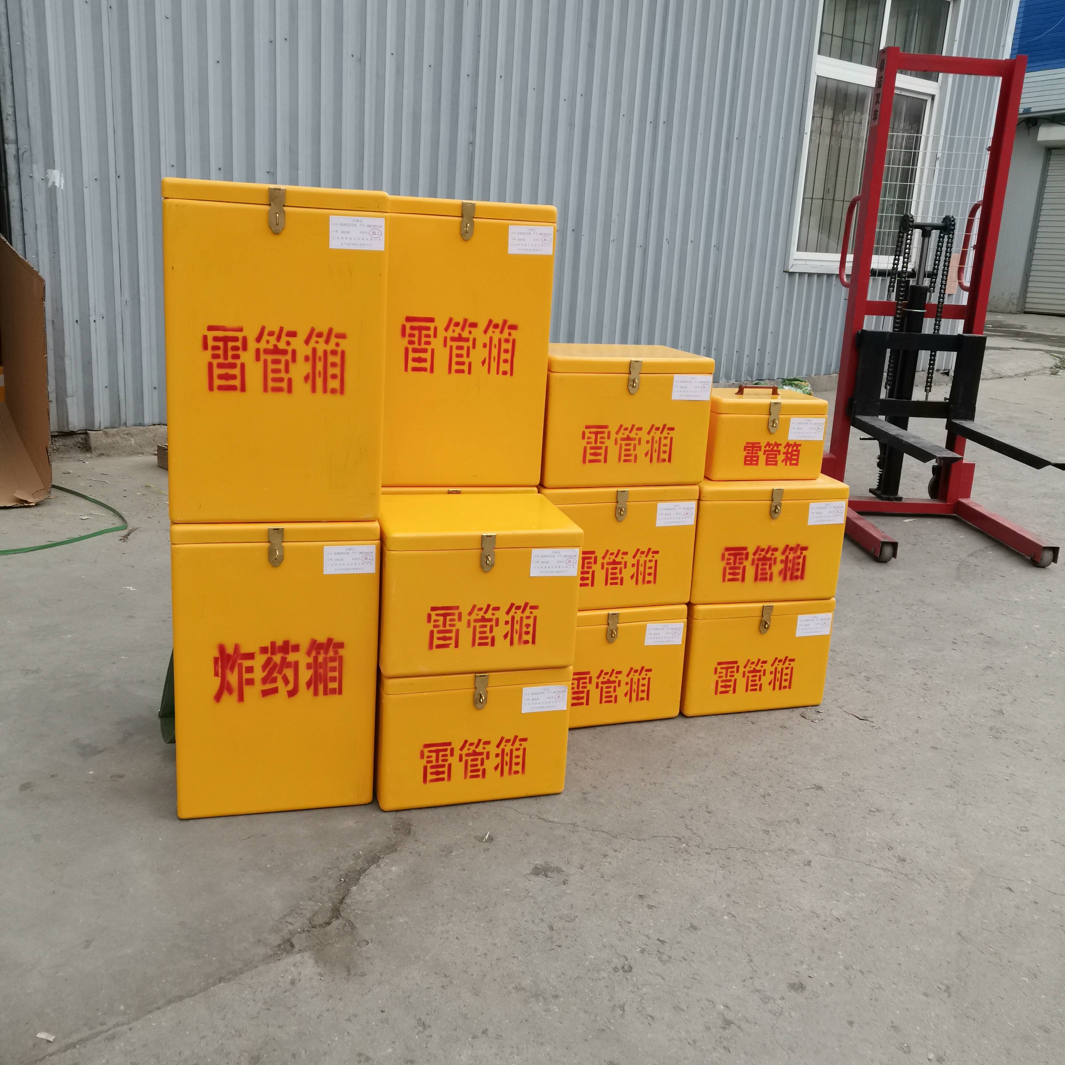 便携式危险品箱爆炸物品储存柜800*500*500民用爆破器