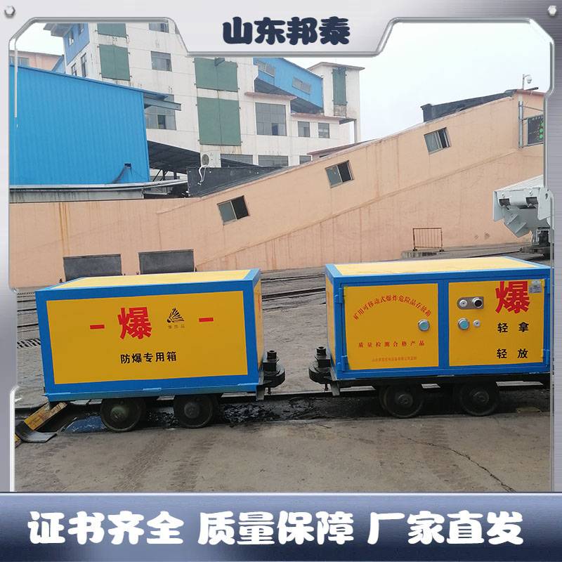 井下轨道火工品运输车	火工品轨道车	危险储存箱	爆破工具箱
