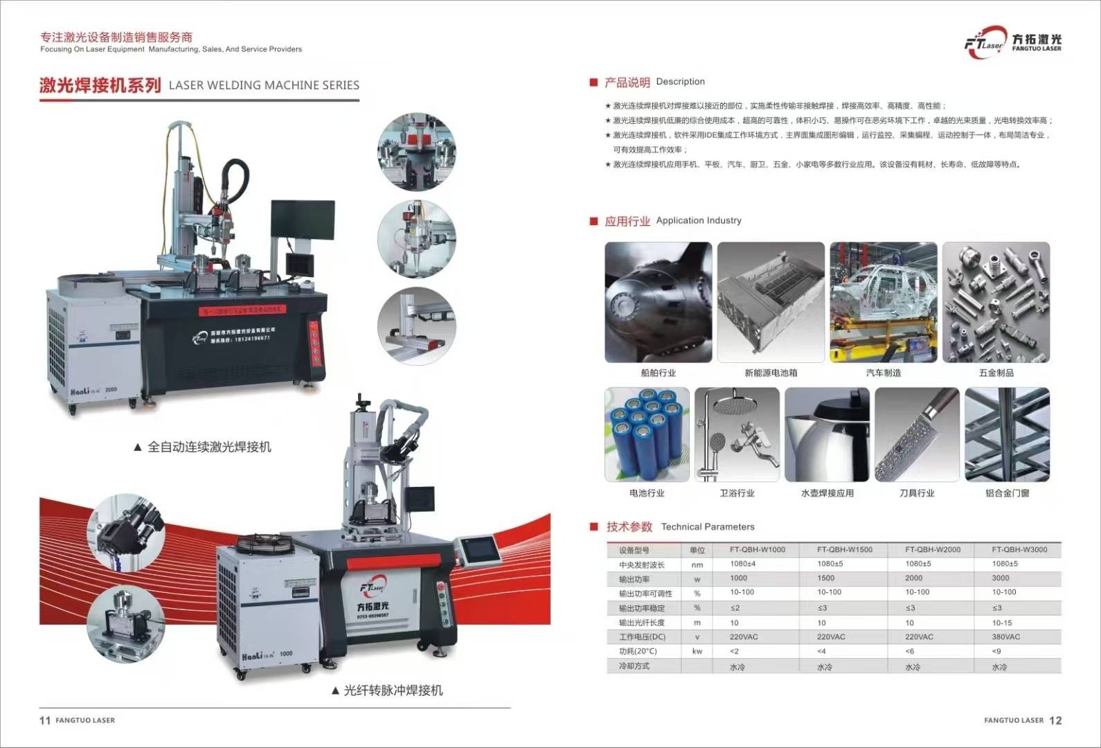 激光焊接快还是工人师傅快呢