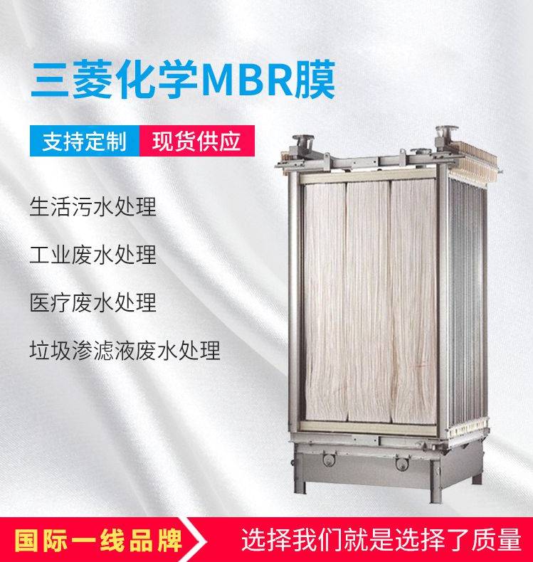 三菱化学MBR中空纤维膜5CE0025SA膜片一级代理商 供应全国