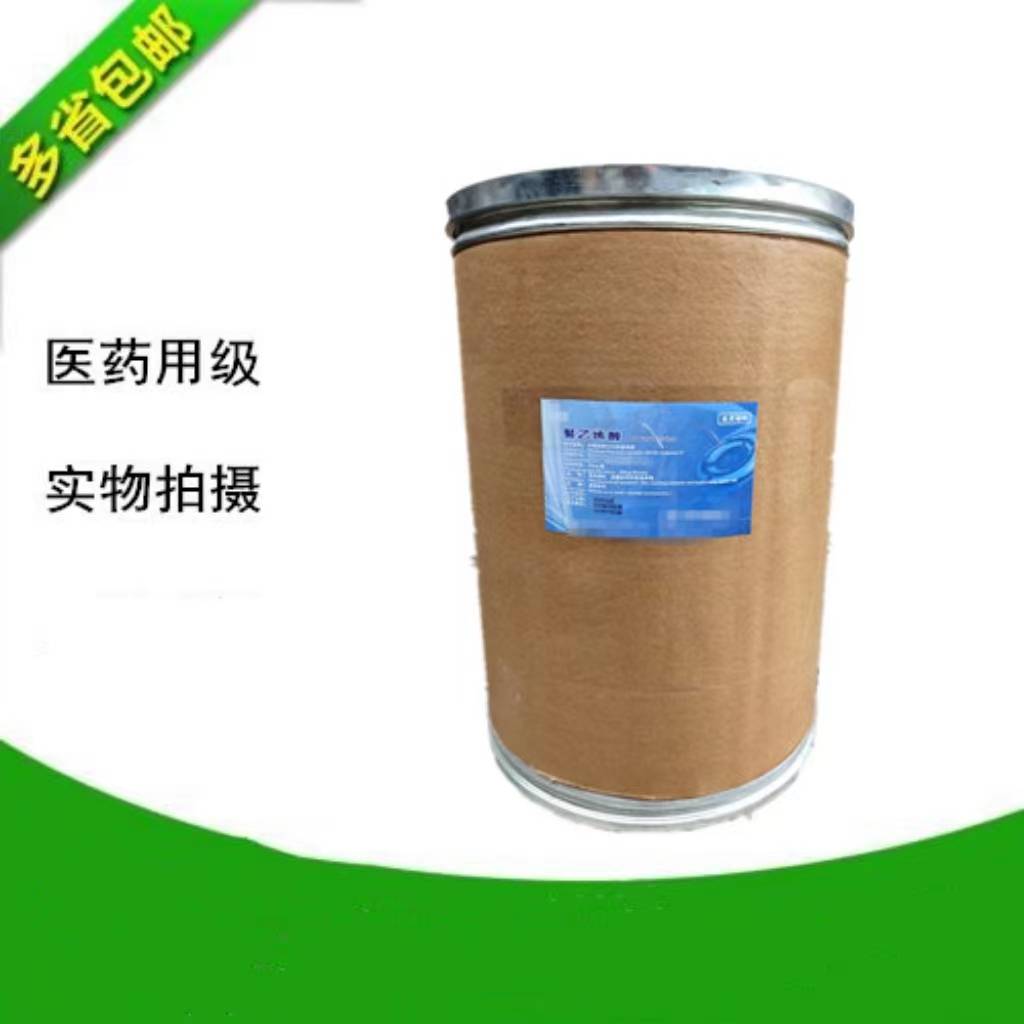 药用级克罗米通