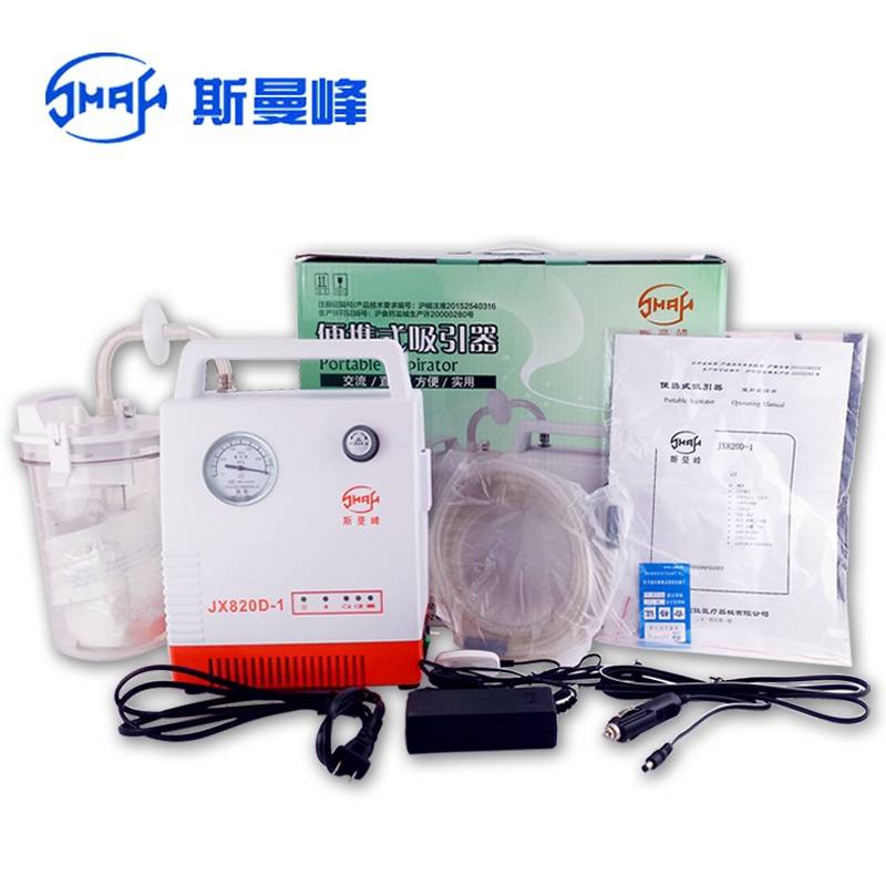 上海斯曼峰JX820D-1急救吸引器（交/直流）采用负压泵三种供电方式携带方便