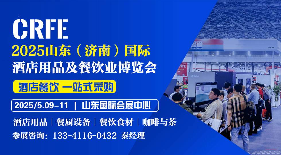 山东餐饮食材展2025邀您相约山东国际会展中心！