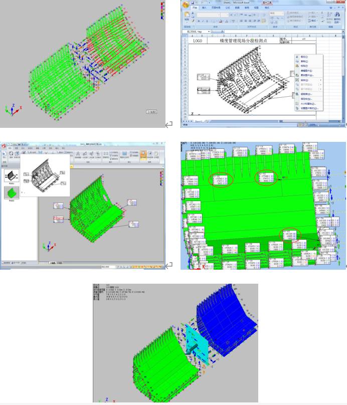 TSMS大构件滑移跟踪测量软件1